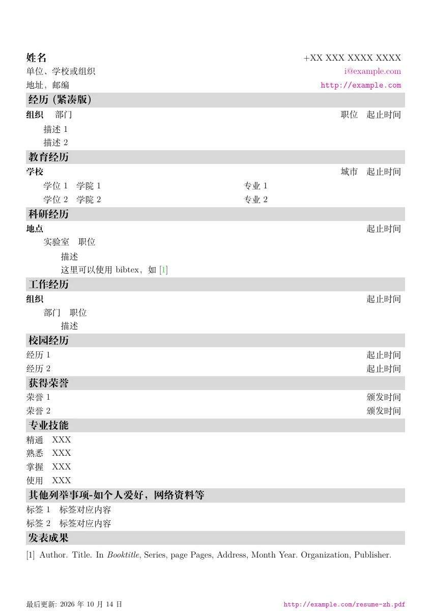 Resumecls — compiled original page 1